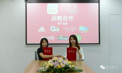 人人優品與各大品牌、供應鏈達成戰略合作